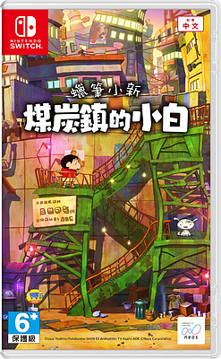 Einfach und sicher online bestellen: Shin Chan: Shiro and the Coal Town (Asien-Import) in Österreich kaufen.